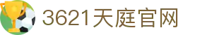 3621天庭官网 - 天庭娱乐3621 - 官方注册网址